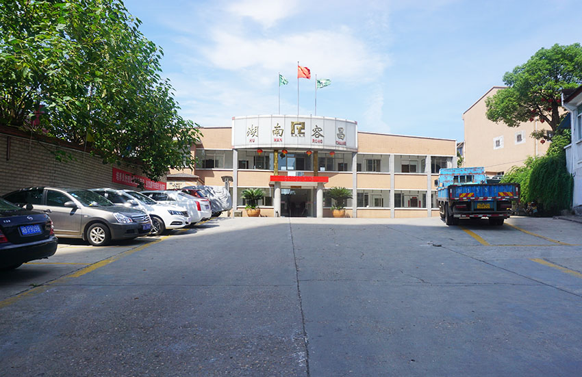 湖南容昌包裝股份有限公司場調