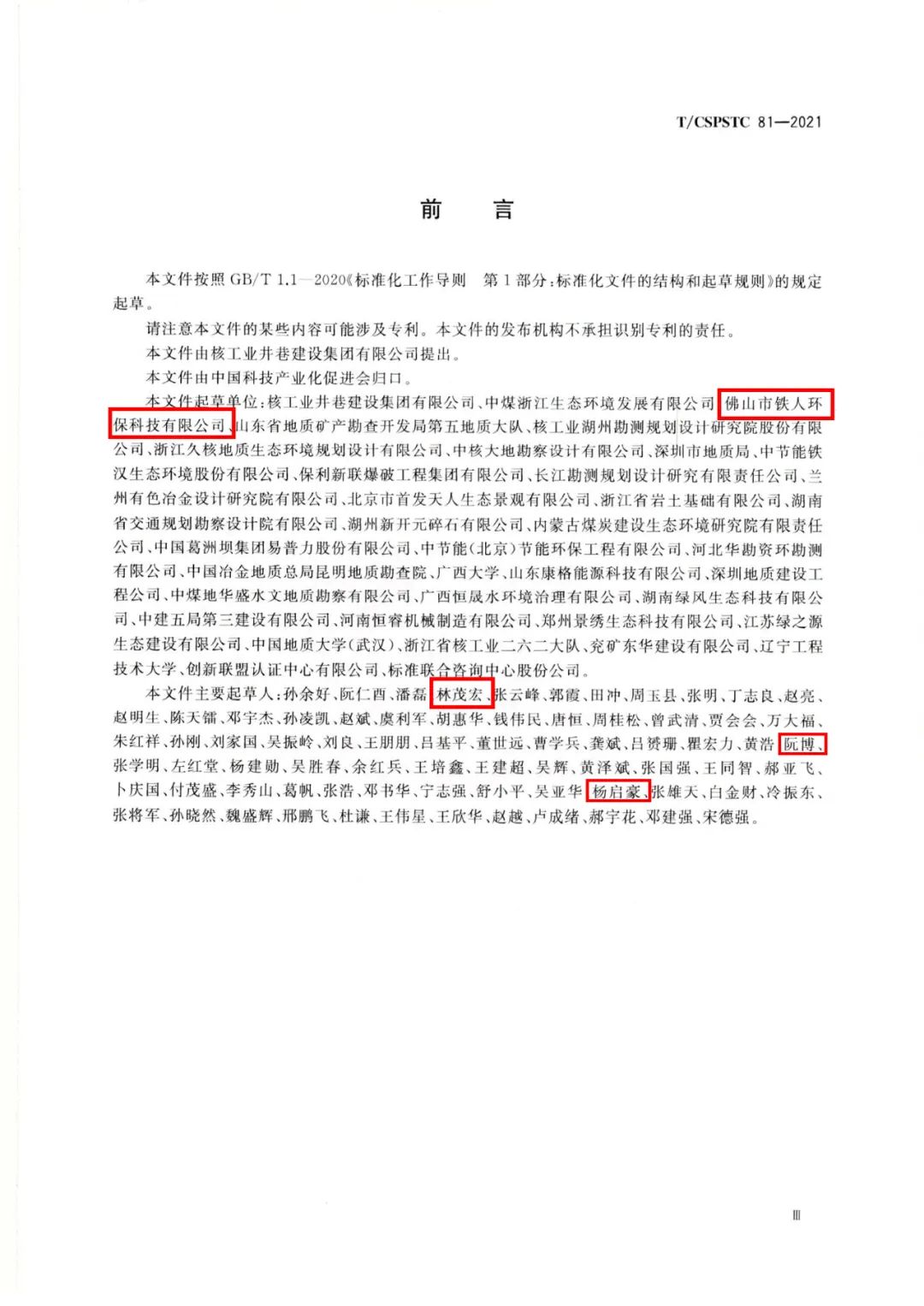 1659422927452615.jpg 微信圖片_20220728135435.jpg