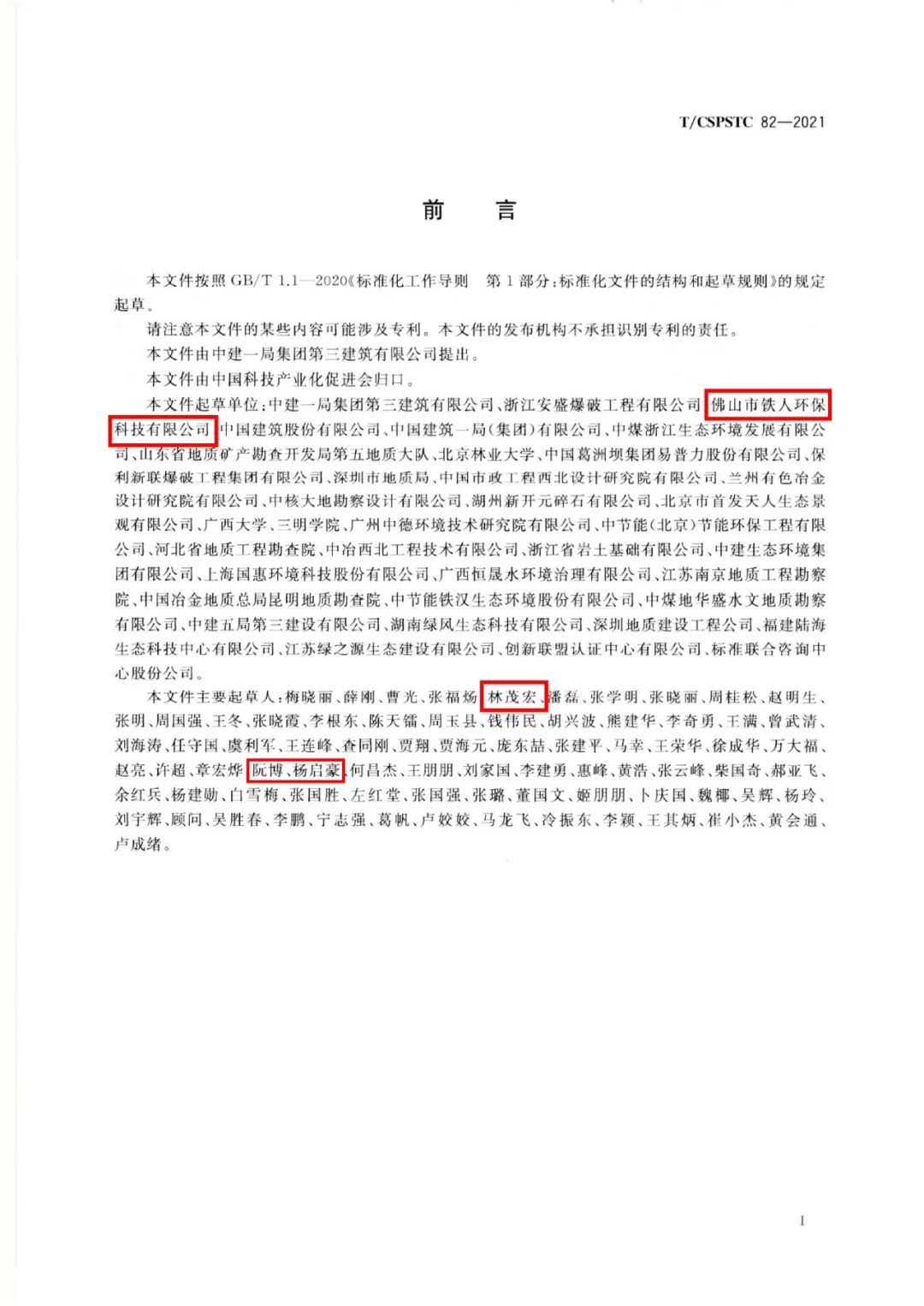 1659422947396070.jpg 微信圖片_20220728135447.jpg